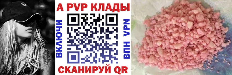 APVP мука  Купить  Миньяр 