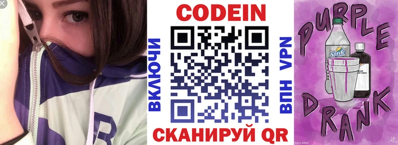 Кодеиновый сироп Lean Purple Drank  Купить закладки  Миньяр 