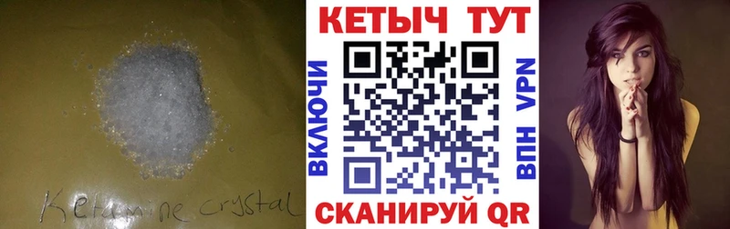 Кетамин VHQ  Купить где  Миньяр 