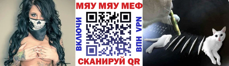 Купить  Миньяр  Меф mephedrone 
