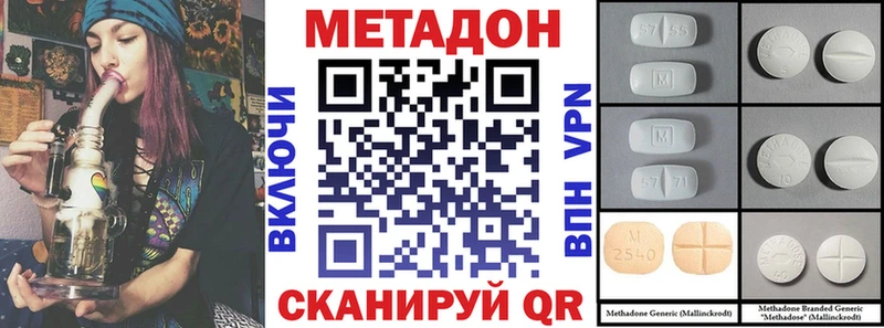 МЕТАДОН белоснежный  Купить закладки  Миньяр 